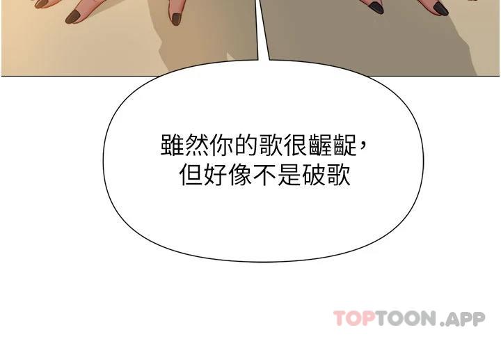 韩国漫画女儿闺蜜都归ME韩漫_女儿闺蜜都归ME-第79话-看我怎么教训你在线免费阅读-韩国漫画-第11张图片