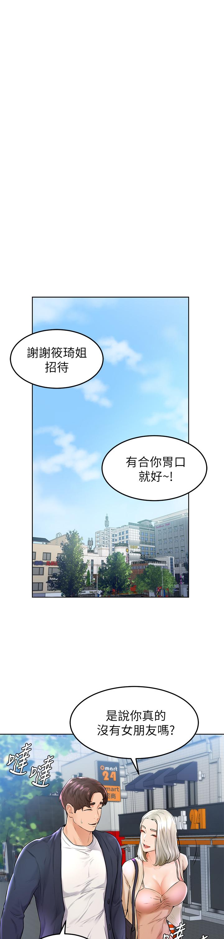 韩国漫画学弟,甘巴爹捏韩漫_学弟,甘巴爹捏-第3话-让姐姐喂饱你在线免费阅读-韩国漫画-第28张图片