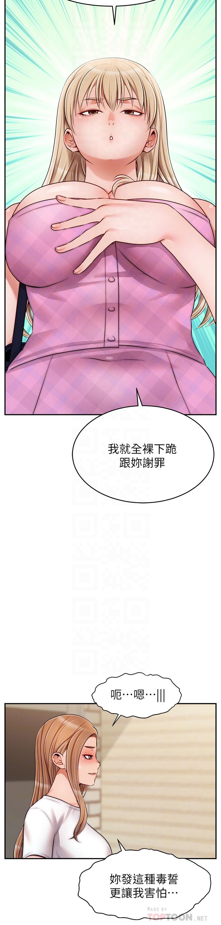 韩国漫画爸爸，请进!韩漫_爸爸，请进!-第38话-纵欲的夜晚在线免费阅读-韩国漫画-第10张图片