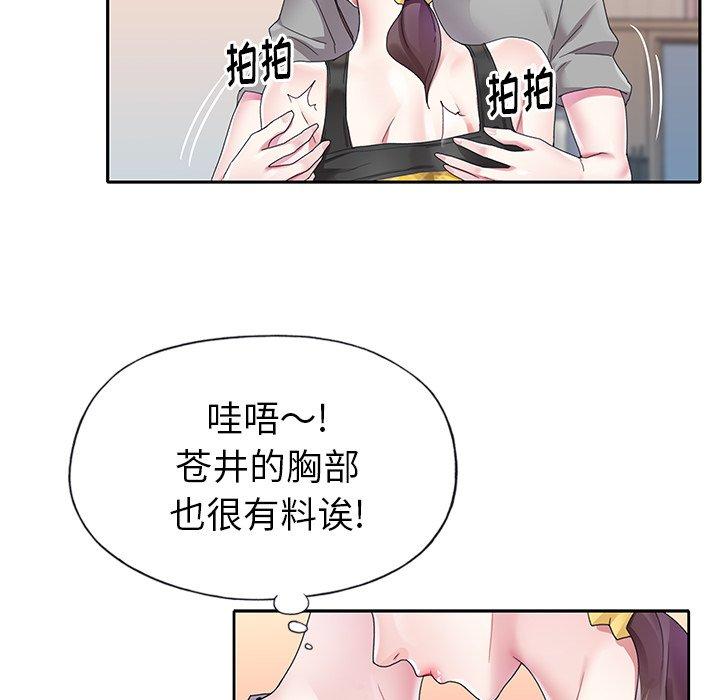 韩国漫画偶像养成记韩漫_偶像养成记-第24话在线免费阅读-韩国漫画-第60张图片