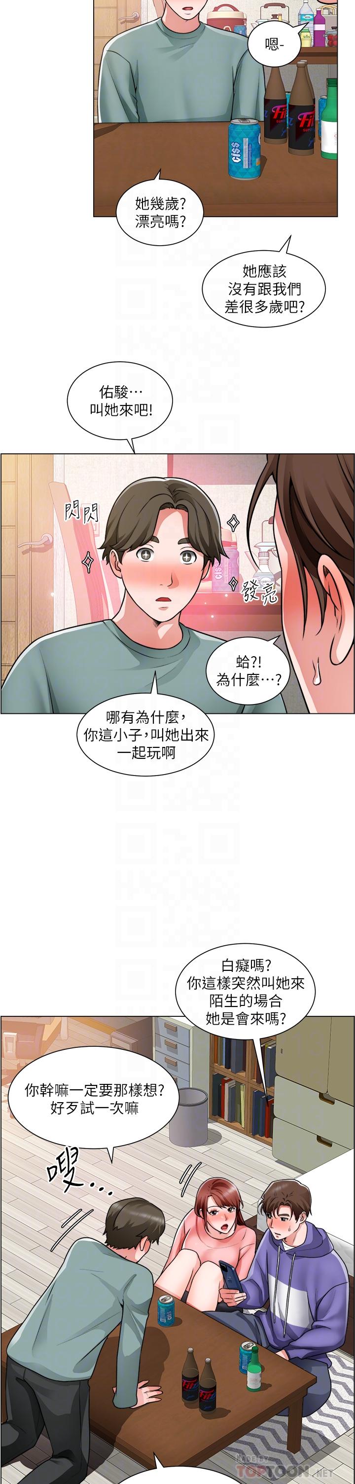 韩国漫画诚征粗工韩漫_诚征粗工-第23话-睡在两个诱人的女人中间在线免费阅读-韩国漫画-第10张图片