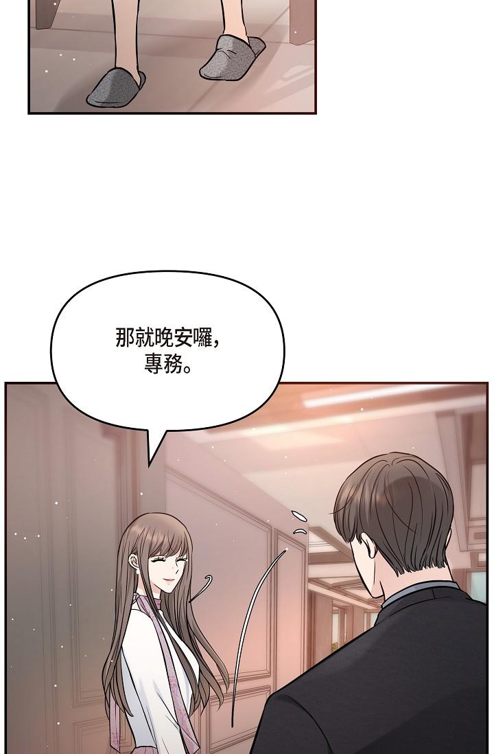 韩国漫画可疑的代表韩漫_可疑的代表-第21话-你们在做什么？！在线免费阅读-韩国漫画-第88张图片