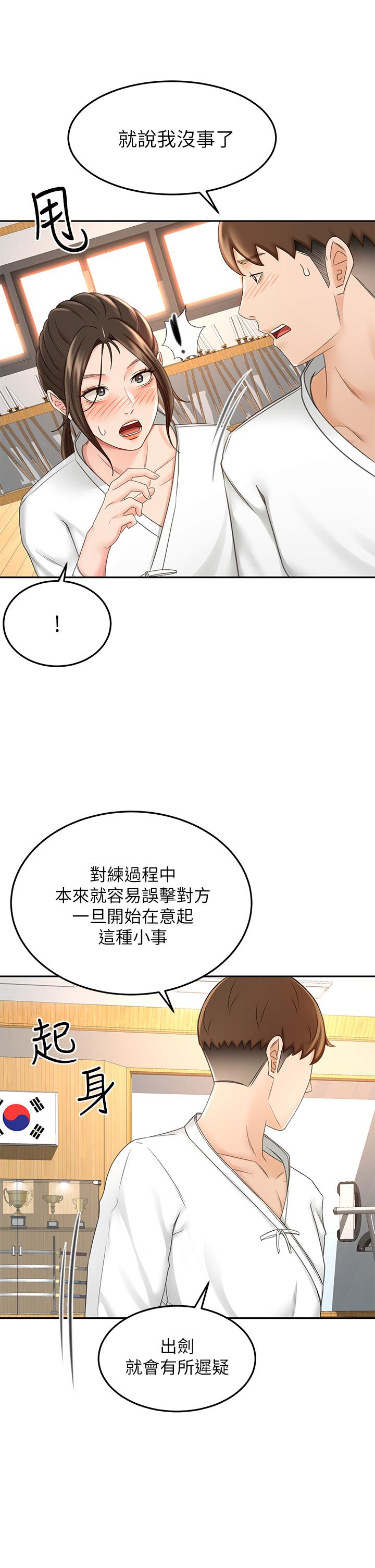 韩国漫画剑道学姐韩漫_剑道学姐-第32话-一想到小石就欲火焚身在线免费阅读-韩国漫画-第20张图片