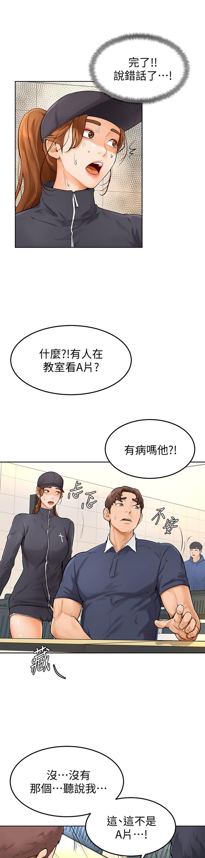 韩国漫画学弟,甘巴爹捏韩漫_学弟,甘巴爹捏-第5话-弥漫在图书馆里的爱爱气息在线免费阅读-韩国漫画-第30张图片