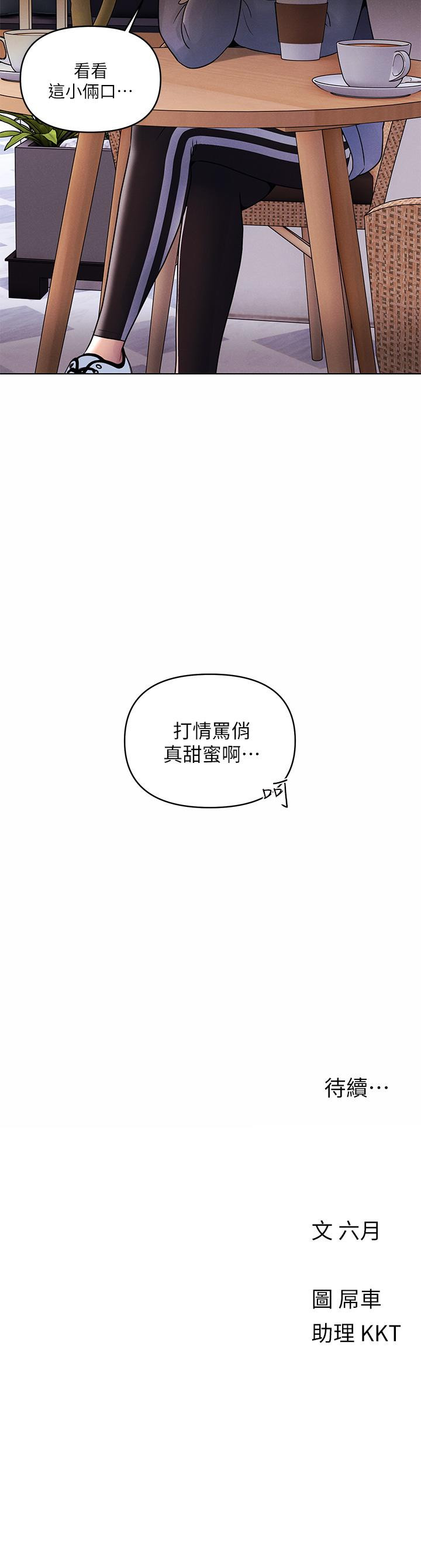 韩国漫画今晚是第一次韩漫_今晚是第一次-第7话-被女友激发的欲望在线免费阅读-韩国漫画-第28张图片