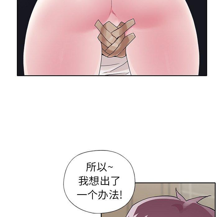 韩国漫画偶像养成记韩漫_偶像养成记-第7话在线免费阅读-韩国漫画-第18张图片