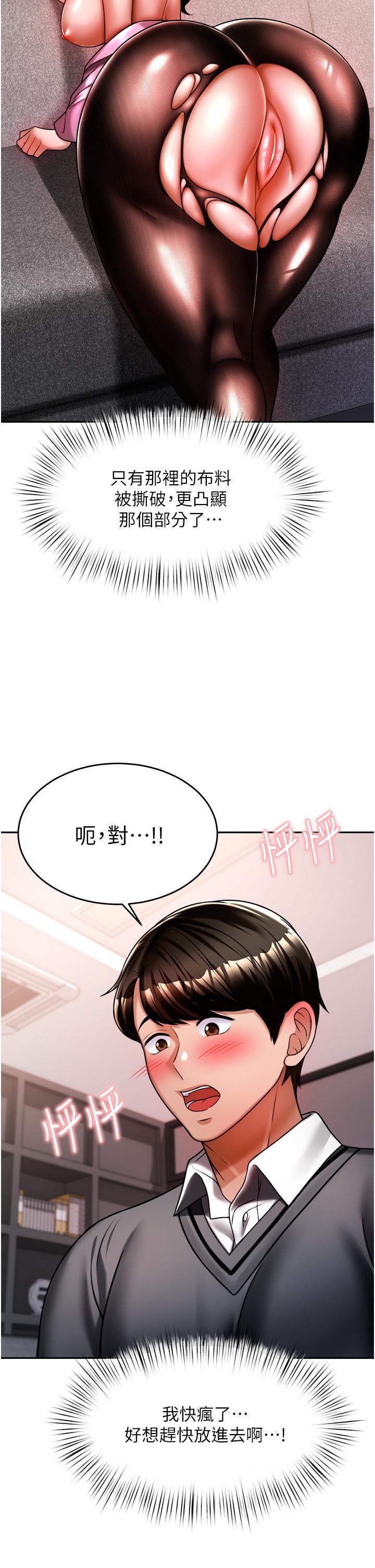 韩国漫画催眠治欲师韩漫_催眠治欲师-第12话-榨干院长的足交技巧在线免费阅读-韩国漫画-第47张图片