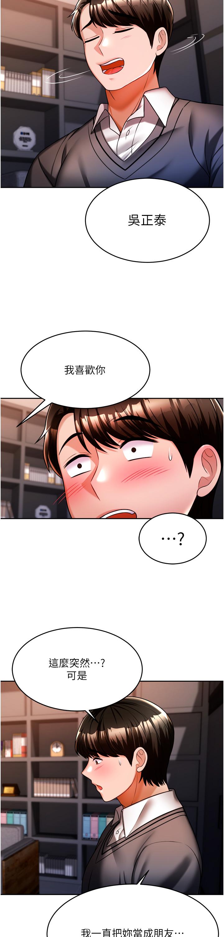 韩国漫画催眠治欲师韩漫_催眠治欲师-第13话-扑上来的语婕在线免费阅读-韩国漫画-第40张图片