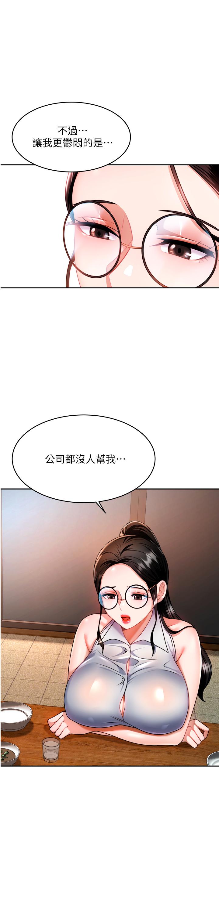 韩国漫画催眠治欲师韩漫_催眠治欲师-第9话-再靠近人家一点点嘛在线免费阅读-韩国漫画-第24张图片