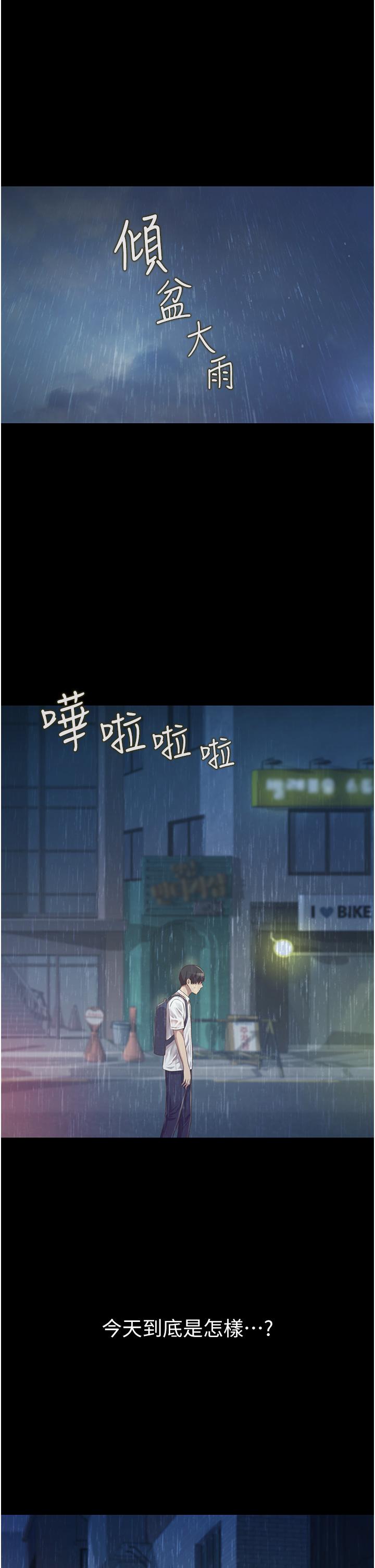 韩国漫画姐姐爱做菜韩漫_姐姐爱做菜-第2话-夹的这么紧真是一百分在线免费阅读-韩国漫画-第63张图片