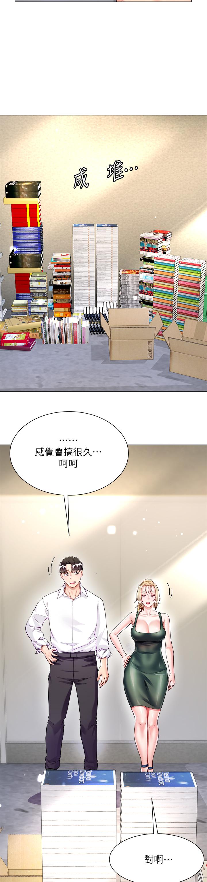 韩国漫画大嫂的裙子韩漫_大嫂的裙子-第17话-可以教我怎么做爱吗在线免费阅读-韩国漫画-第9张图片