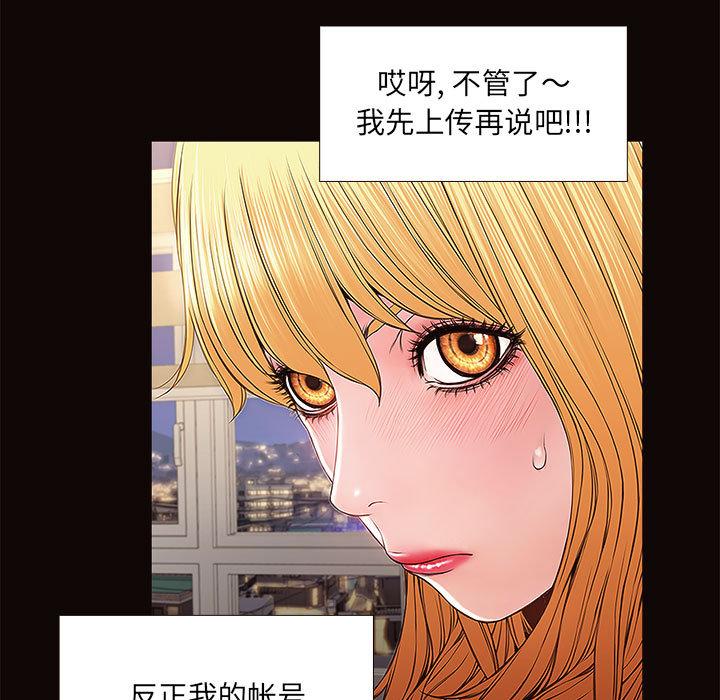 韩国漫画网红吴妍智韩漫_网红吴妍智-第1话在线免费阅读-韩国漫画-第141张图片