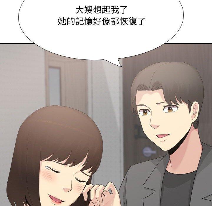 韩国漫画嫂嫂忘了我韩漫_嫂嫂忘了我-第29话在线免费阅读-韩国漫画-第140张图片