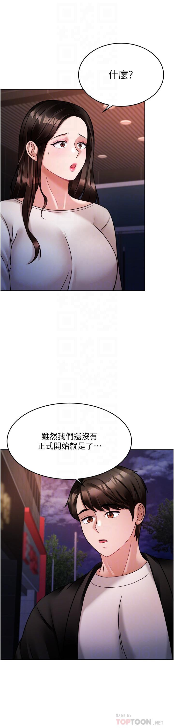 韩国漫画催眠治欲师韩漫_催眠治欲师-第19话-性感诱人的小母狗在线免费阅读-韩国漫画-第6张图片