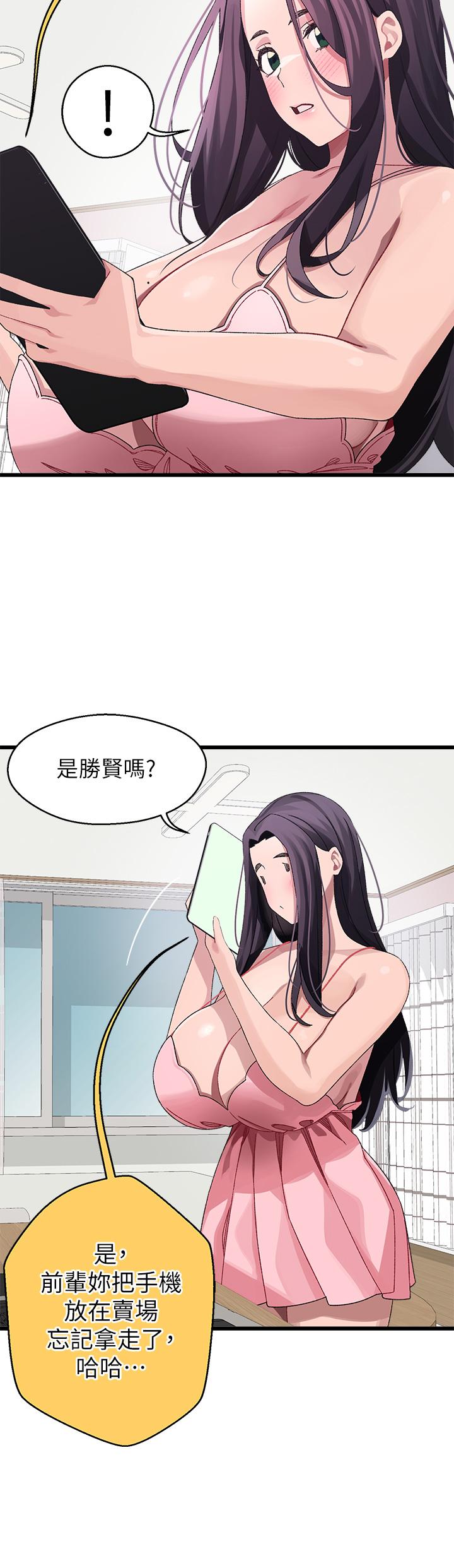 韩国漫画扑通扑通-配对中韩漫_扑通扑通-配对中-第11话-你喜欢我淫荡的样子吗在线免费阅读-韩国漫画-第35张图片