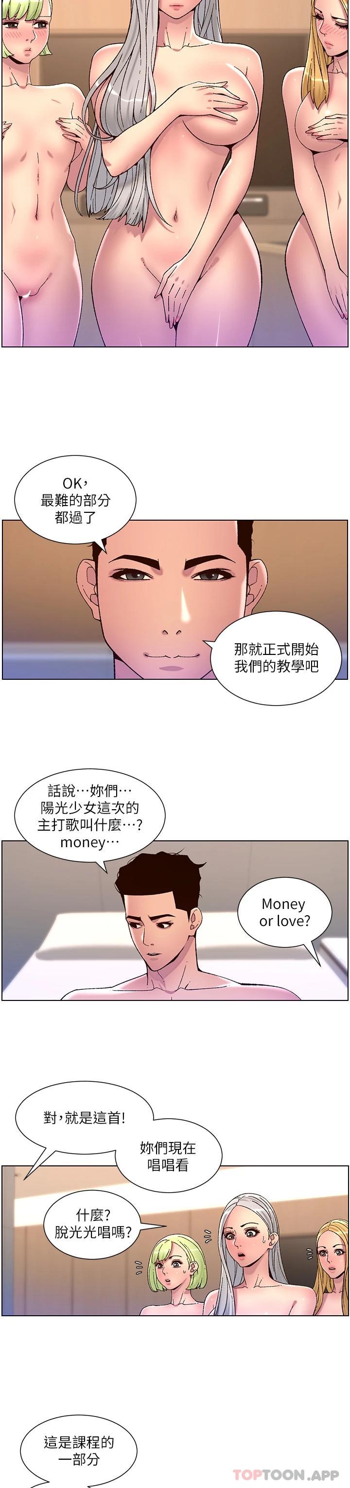 韩国漫画帝王App韩漫_帝王App-第62话-吞下老板的巨雕在线免费阅读-韩国漫画-第3张图片