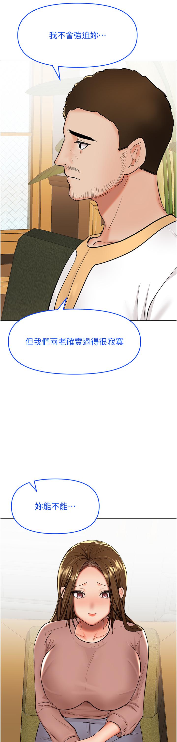 韩国漫画干爹，请多指教韩漫_干爹，请多指教-第66话-莎宾娜的去留在线免费阅读-韩国漫画-第36张图片