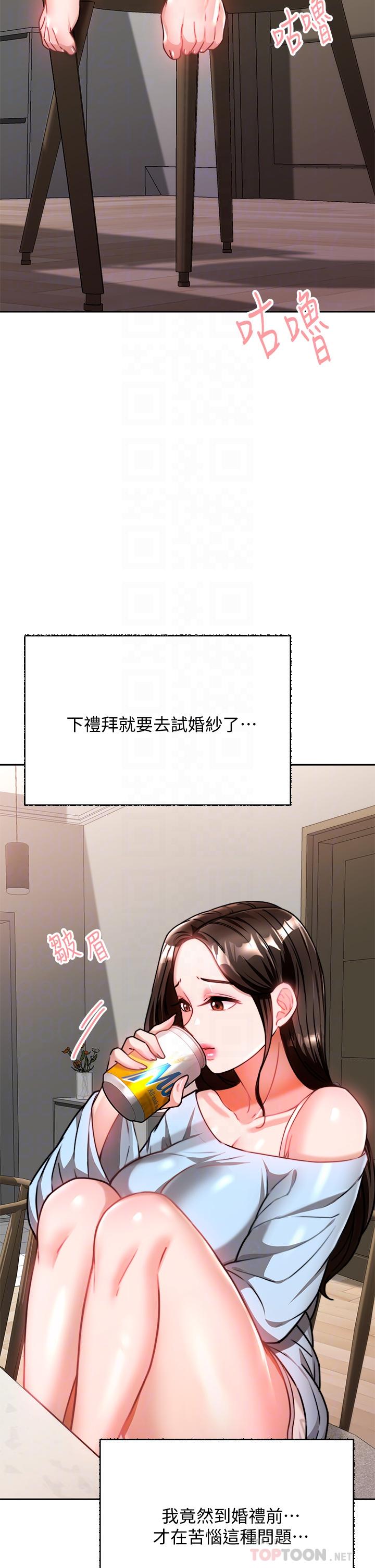 韩国漫画催眠治欲师韩漫_催眠治欲师-第10话-趁现在还来得及在线免费阅读-韩国漫画-第6张图片