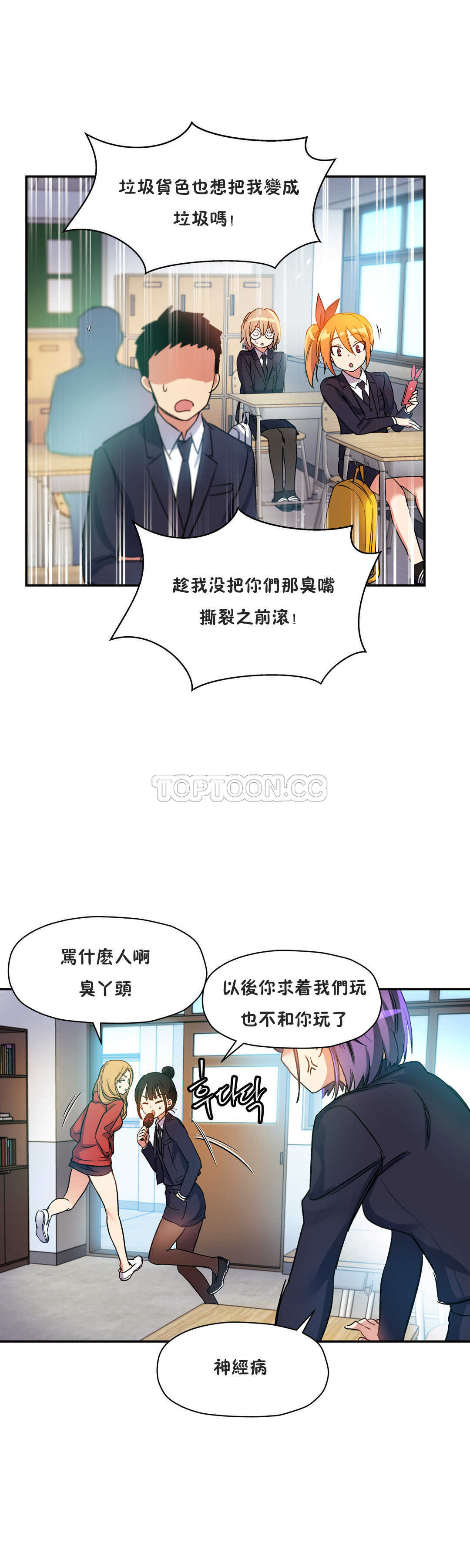 韩国漫画初恋小白鼠韩漫_初恋小白鼠-第18话在线免费阅读-韩国漫画-第15张图片