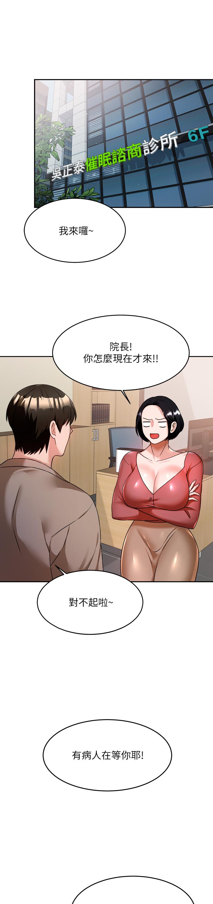 韩国漫画催眠治欲师韩漫_催眠治欲师-第7话-渴望催眠的office-lady在线免费阅读-韩国漫画-第36张图片