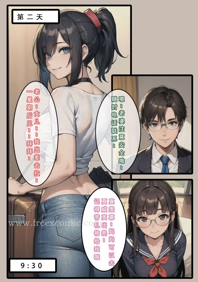 韩国漫画苦主回忆录一韩漫_苦主回忆录一-第2话在线免费阅读-韩国漫画-第22张图片