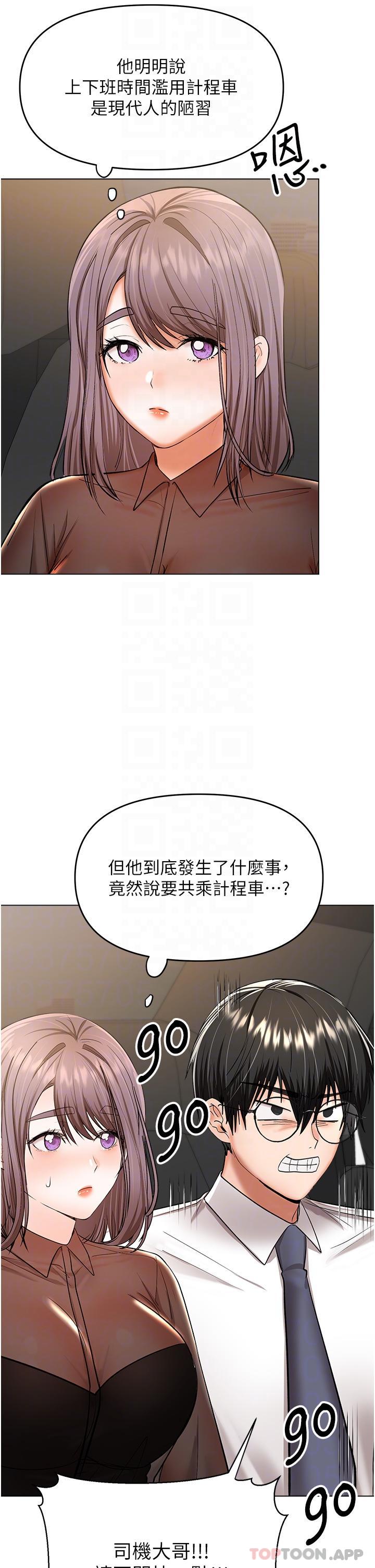 韩国漫画干爹，请多指教韩漫_干爹，请多指教-第53话-威楷姐姐的同居宣言在线免费阅读-韩国漫画-第6张图片