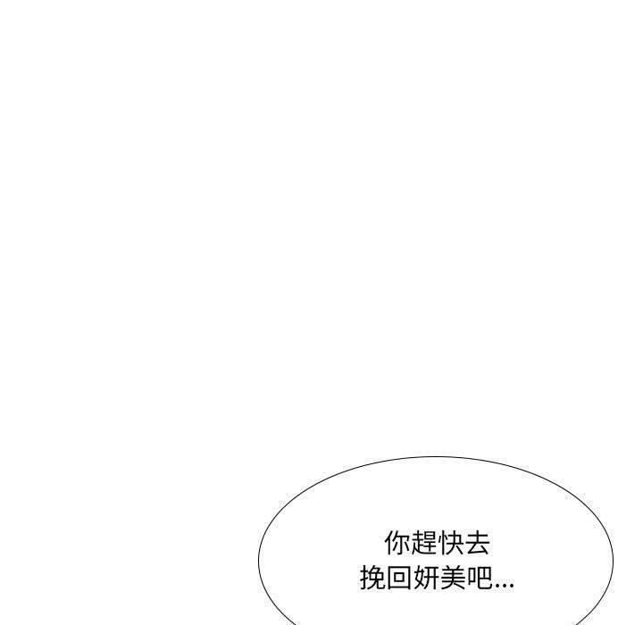 韩国漫画嫂嫂忘了我韩漫_嫂嫂忘了我-第30话在线免费阅读-韩国漫画-第110张图片