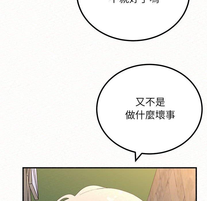 韩国漫画姐姐都哈我韩漫_姐姐都哈我-第49话在线免费阅读-韩国漫画-第122张图片