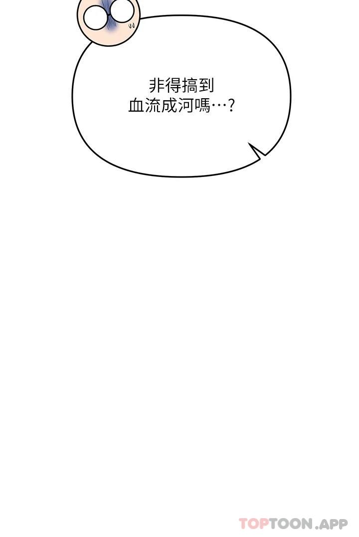 韩国漫画干爹，请多指教韩漫_干爹，请多指教-第38话-双株相争，棒棒得利在线免费阅读-韩国漫画-第50张图片