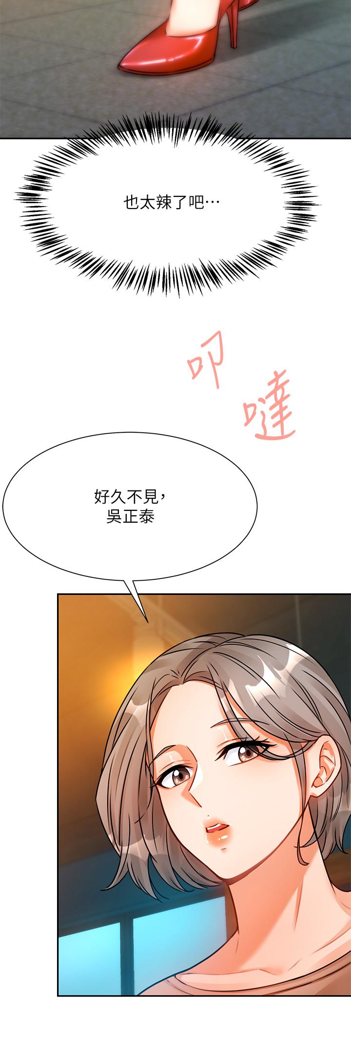 韩国漫画催眠治欲师韩漫_催眠治欲师-第2话-病人的特殊要求在线免费阅读-韩国漫画-第51张图片