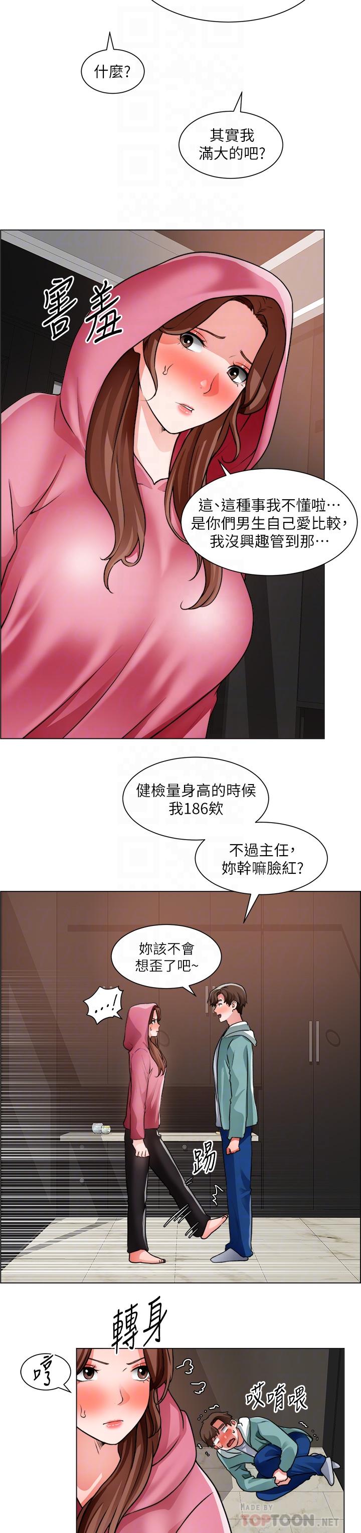 韩国漫画诚征粗工韩漫_诚征粗工-第27话-要用嘴帮你吗在线免费阅读-韩国漫画-第6张图片