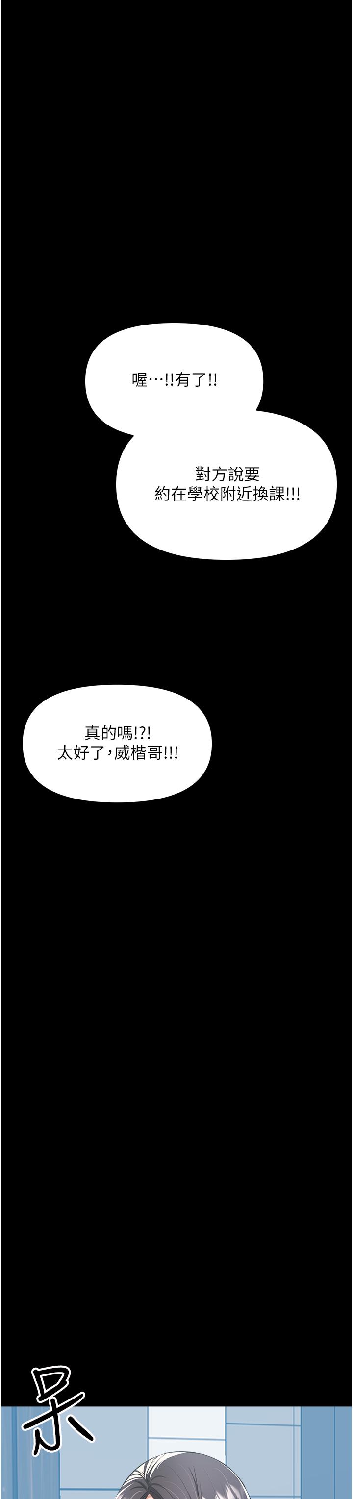 韩国漫画干爹，请多指教韩漫_干爹，请多指教-第59话-趁人睡著打炮更刺激在线免费阅读-韩国漫画-第19张图片