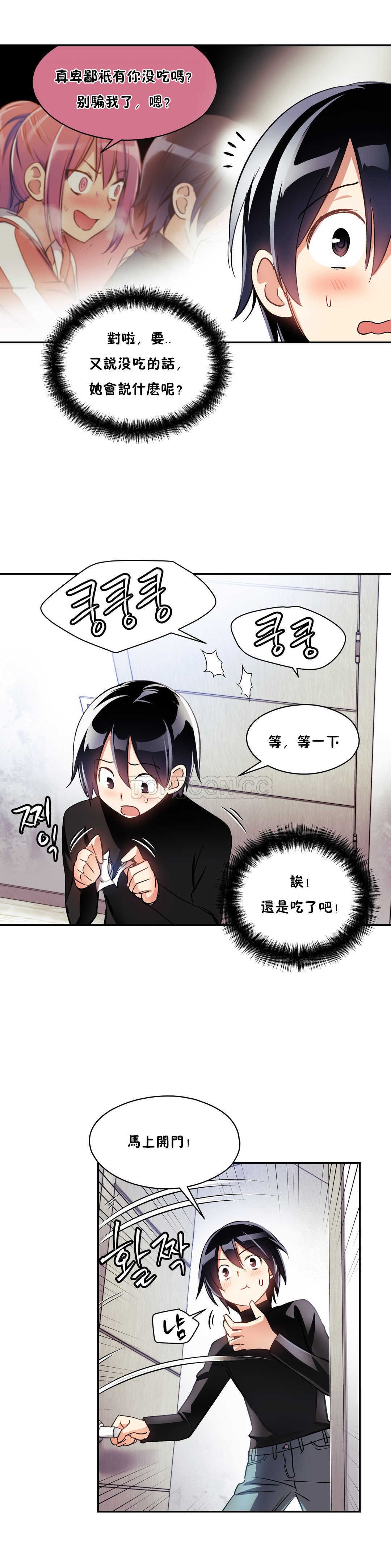 韩国漫画初恋小白鼠韩漫_初恋小白鼠-第08话在线免费阅读-韩国漫画-第25张图片