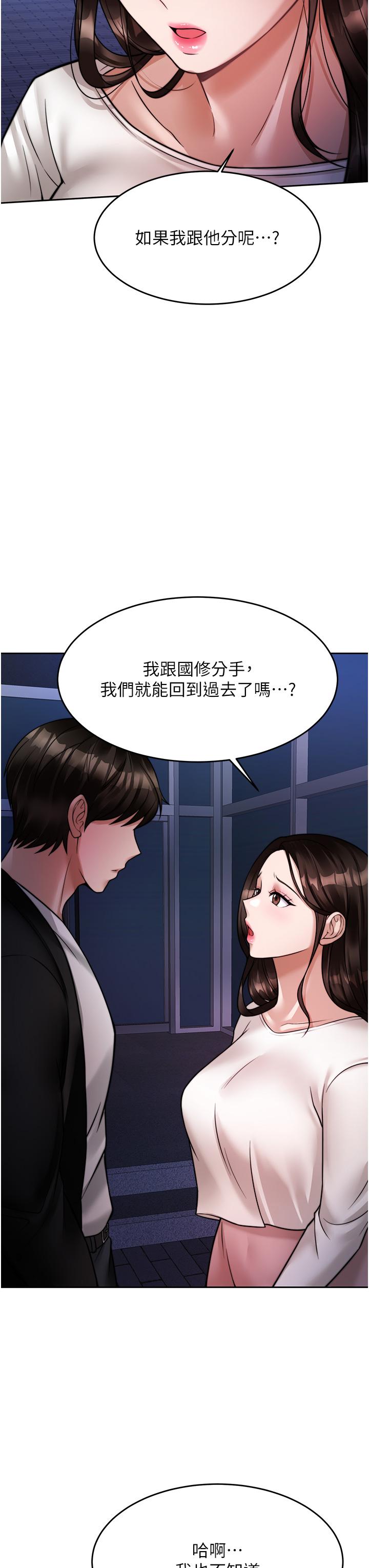 韩国漫画催眠治欲师韩漫_催眠治欲师-第18话-牵我的手狠狠插我在线免费阅读-韩国漫画-第50张图片