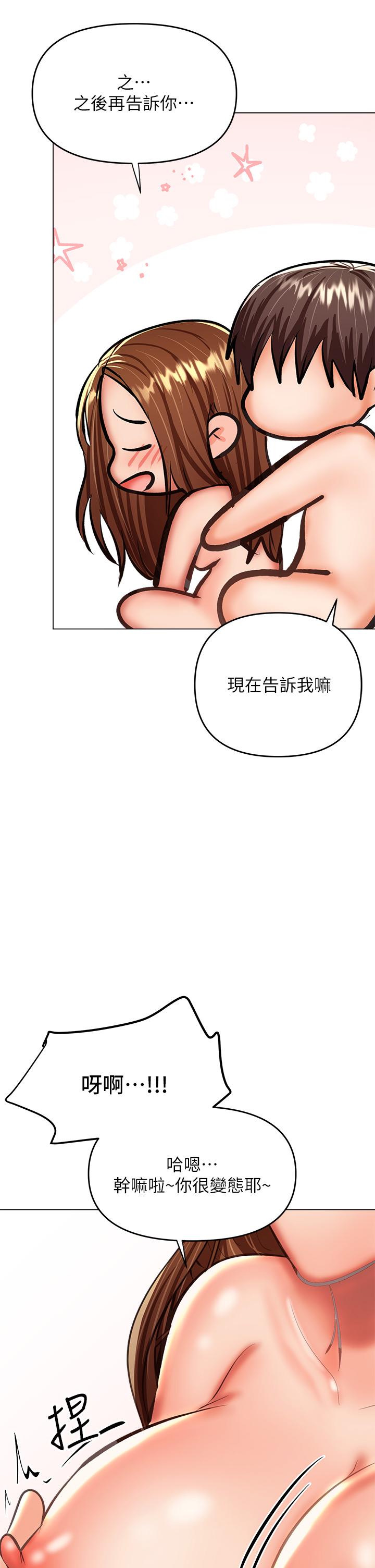 韩国漫画干爹，请多指教韩漫_干爹，请多指教-第28话-终于结为一体的两人在线免费阅读-韩国漫画-第20张图片