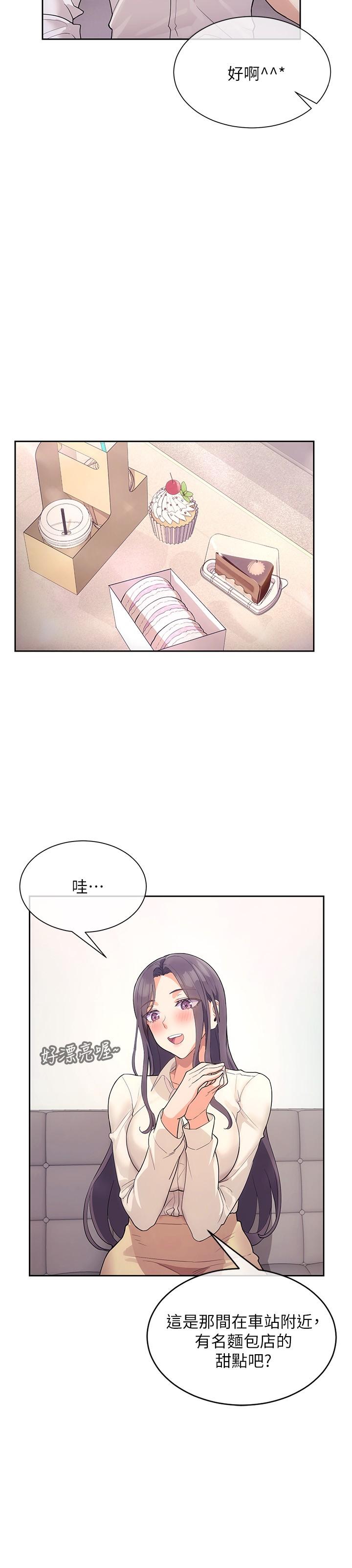 韩国漫画现上教学韩漫_现上教学-第4话-第一堂实作课：清纯系女编辑在线免费阅读-韩国漫画-第3张图片