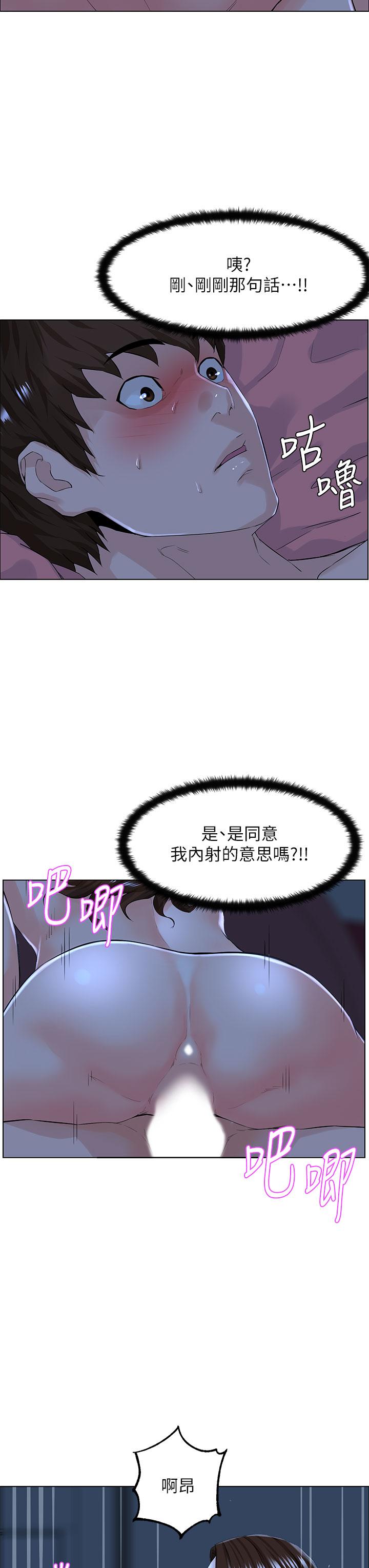 韩国漫画楼上的网美韩漫_楼上的网美-第16话-我想继续折磨你在线免费阅读-韩国漫画-第13张图片