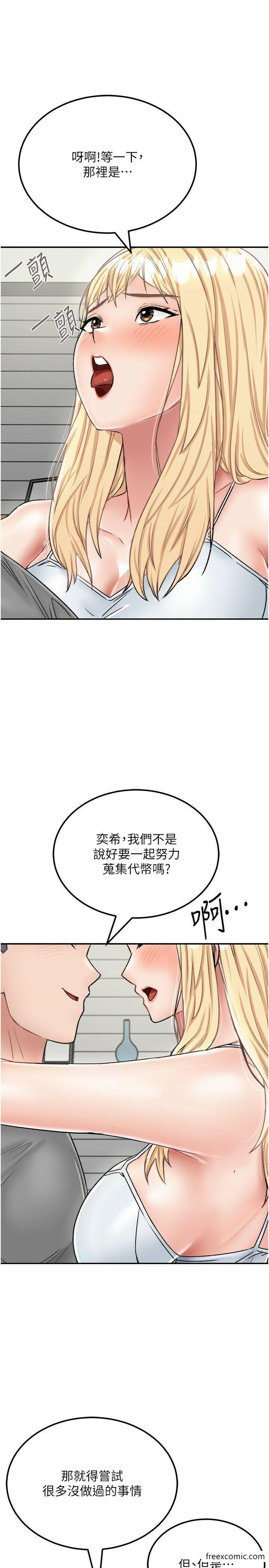 韩国漫画我和继母的荒岛求生记韩漫_我和继母的荒岛求生记-第26话-我那边是第一次…在线免费阅读-韩国漫画-第31张图片