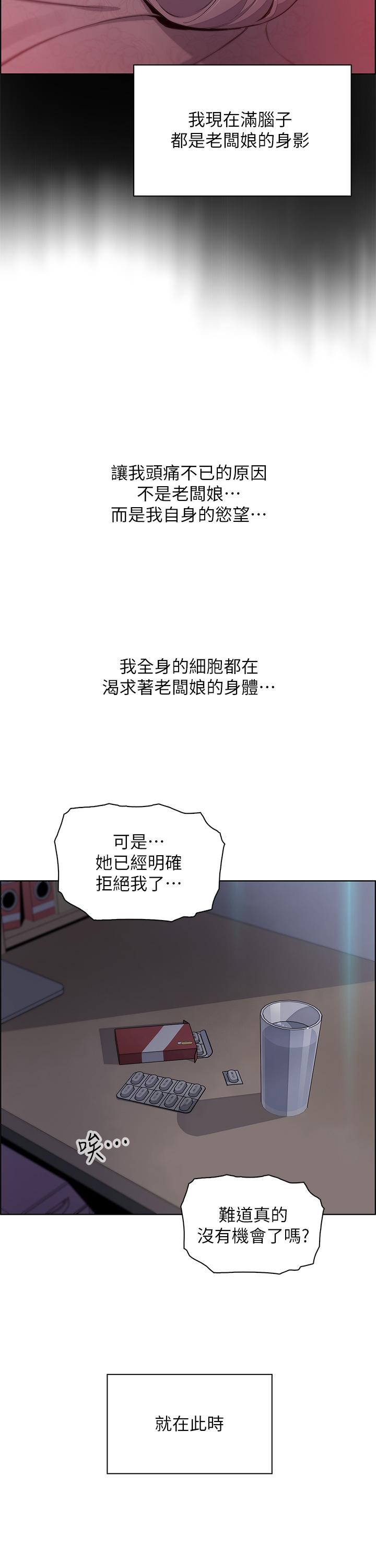 韩国漫画卖豆腐的母女们韩漫_卖豆腐的母女们-第20话-惩罚老板娘的时间到了在线免费阅读-韩国漫画-第41张图片