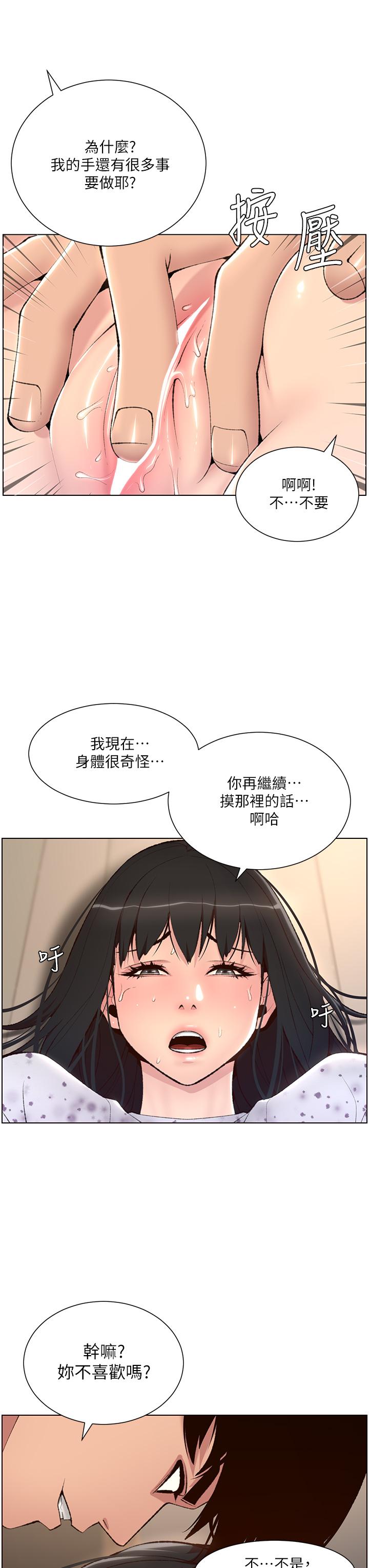 韩国漫画帝王App韩漫_帝王App-第6话-在金手指下泛滥成灾在线免费阅读-韩国漫画-第33张图片