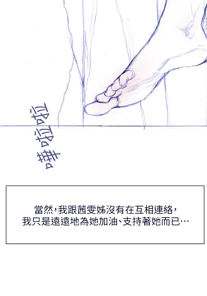 韩国漫画终结暧昧韩漫_终结暧昧-第41话-最终话-要不要从暧昧重新开始在线免费阅读-韩国漫画-第39张图片