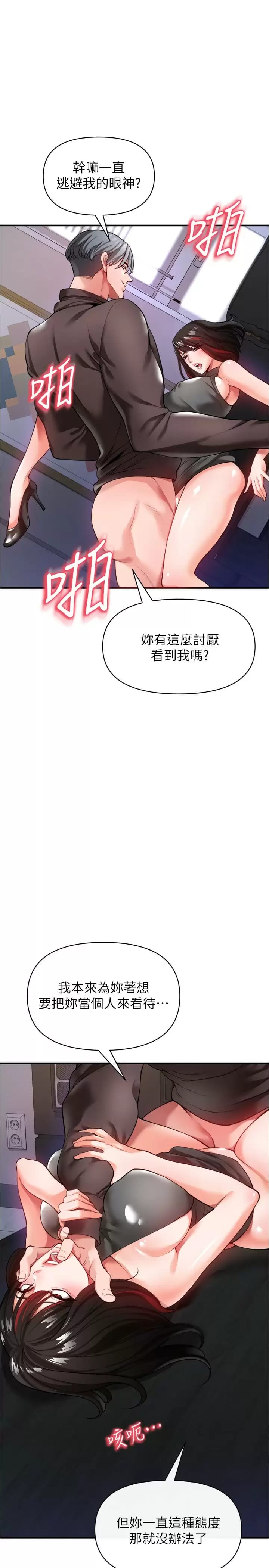 韩国漫画私刑刺客韩漫_私刑刺客-第21话-泄欲道具就要好好教训在线免费阅读-韩国漫画-第25张图片