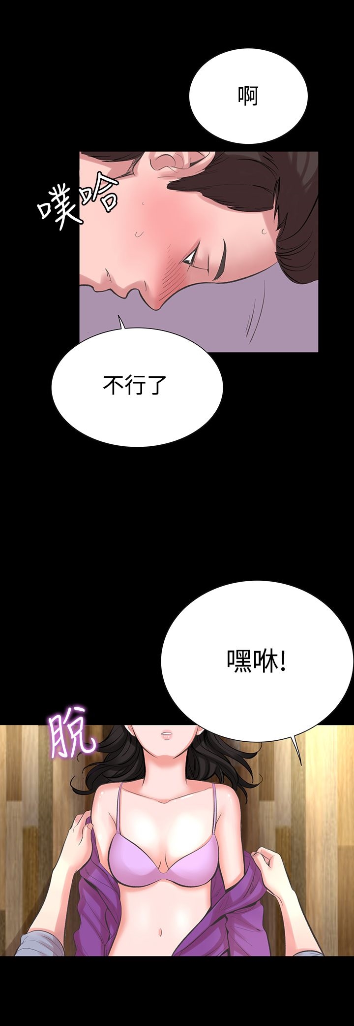 韩国漫画机密档案Secret-Folder韩漫_机密档案Secret-Folder-第16章在线免费阅读-韩国漫画-第8张图片