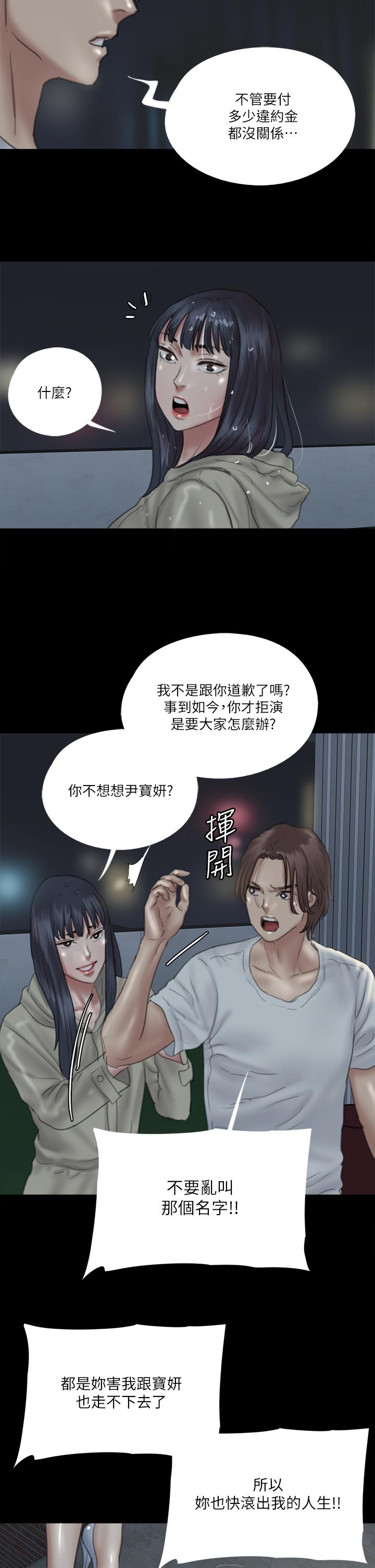 韩国漫画偶像女优韩漫_偶像女优-第20话-用真心填满干涸的体内在线免费阅读-韩国漫画-第2张图片