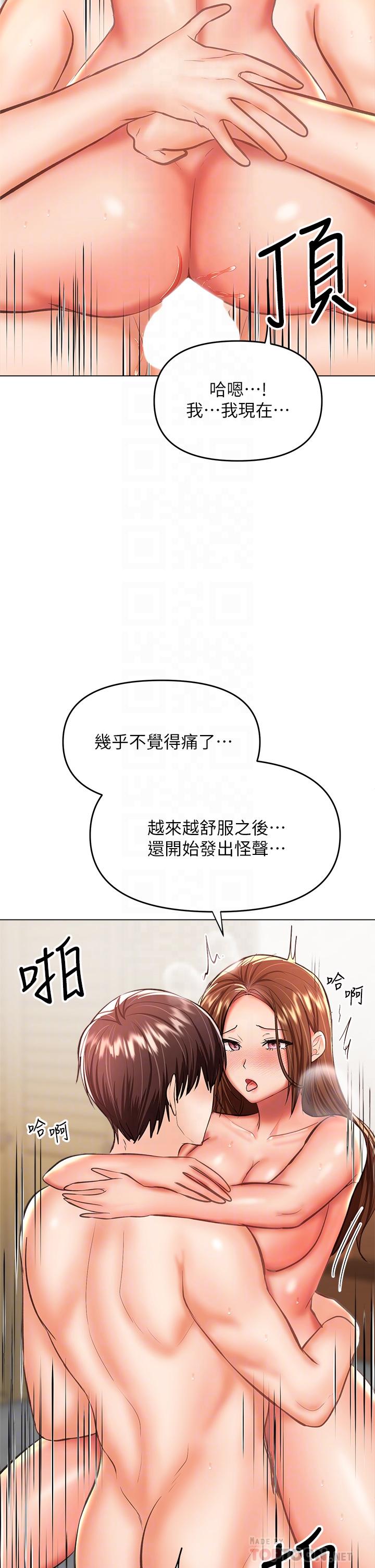 韩国漫画干爹，请多指教韩漫_干爹，请多指教-第29话-拉开爱情的序幕在线免费阅读-韩国漫画-第12张图片