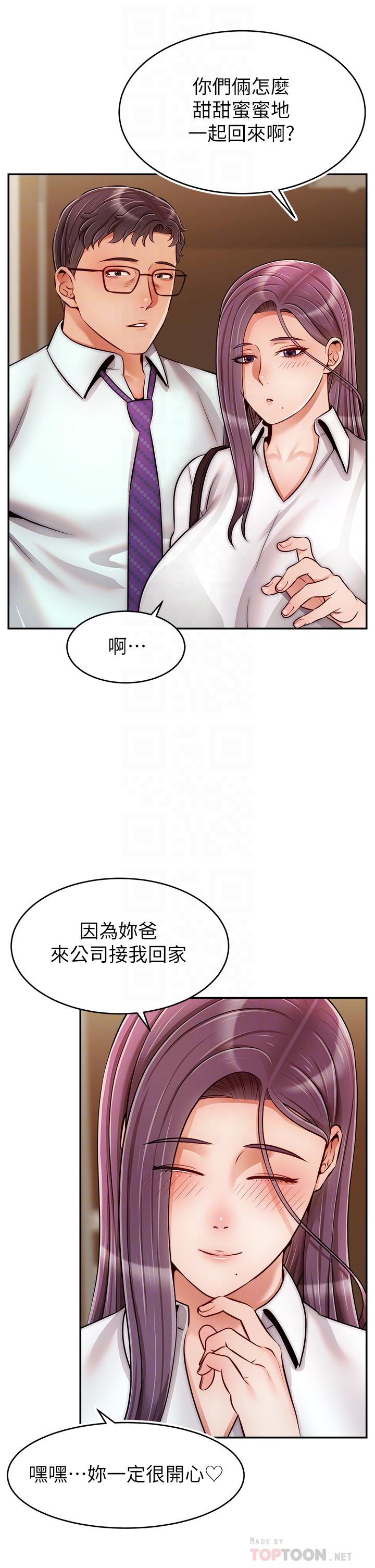 韩国漫画爸爸，请进!韩漫_爸爸，请进!-第45话-浓烈的情欲之味在线免费阅读-韩国漫画-第16张图片