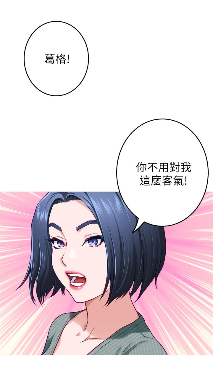 韩国漫画姐姐的房间韩漫_姐姐的房间-第14话-“做”给我看在线免费阅读-韩国漫画-第49张图片