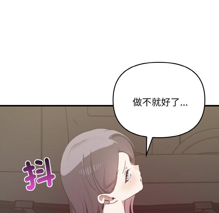 韩国漫画其实我很喜欢你韩漫_其实我很喜欢你-第23话在线免费阅读-韩国漫画-第162张图片