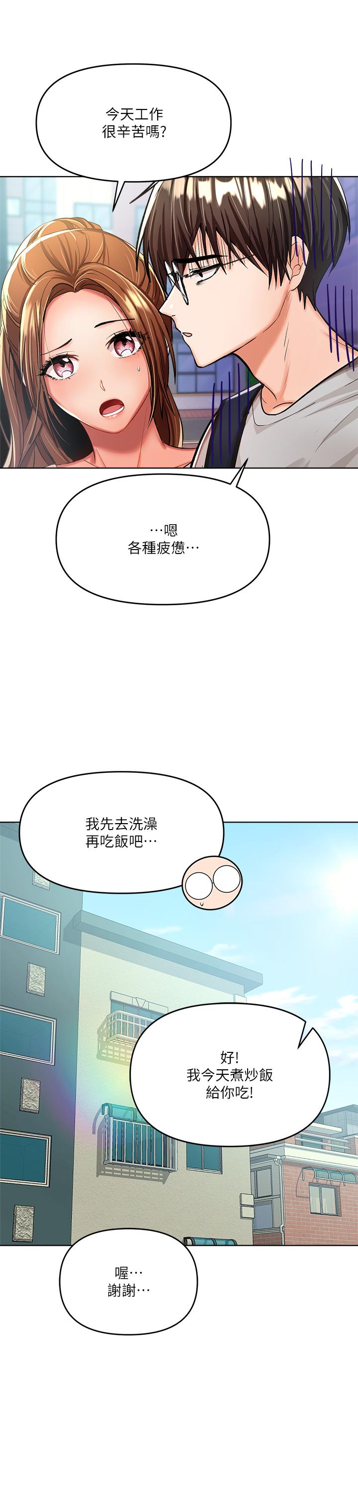 韩国漫画干爹，请多指教韩漫_干爹，请多指教-第5话-试衣间的无套性爱在线免费阅读-韩国漫画-第44张图片