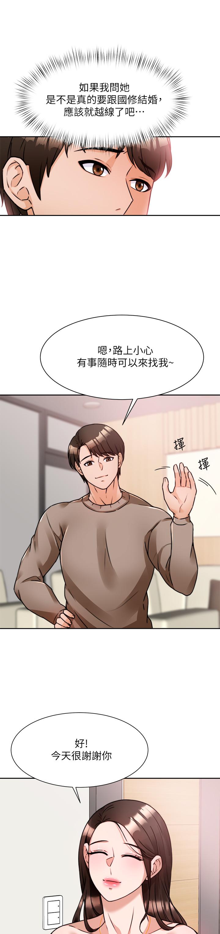 韩国漫画催眠治欲师韩漫_催眠治欲师-第5话-催眠初恋在线免费阅读-韩国漫画-第38张图片